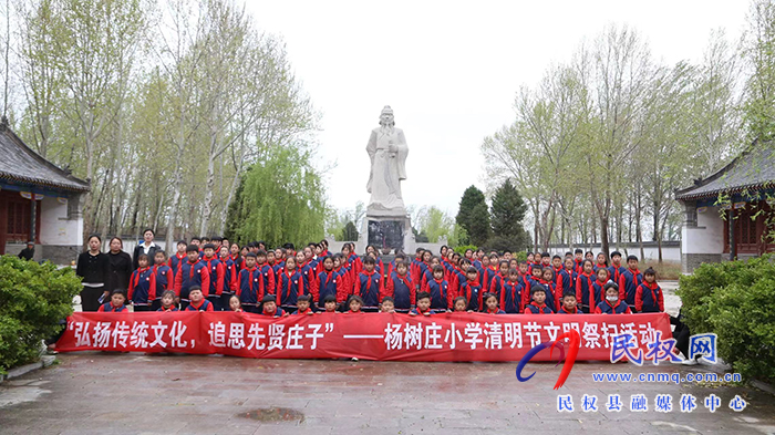 office365ios版本_365allsports_外勤365官方网站老颜集乡杨树庄小学举行“弘扬传统文化，追思先贤庄子”文明祭扫活动